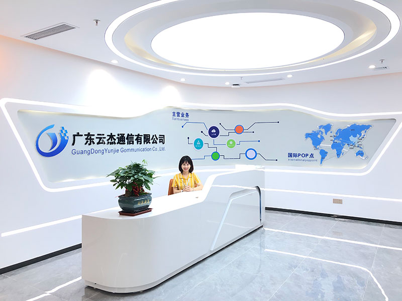 廣東云杰通信有限公司前臺照片