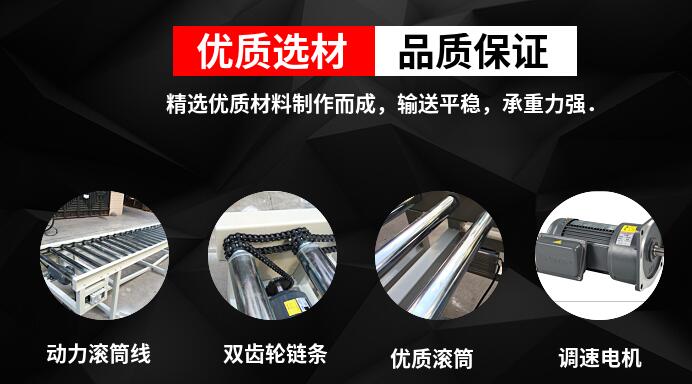 滾筒輸送機