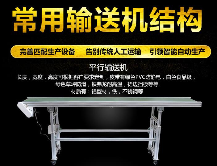 輸送機(jī)