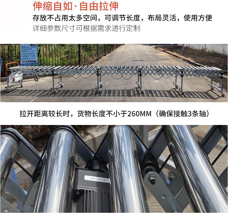 動力伸縮滾筒線特點.jpg 動力伸縮滾筒線特點.jpg